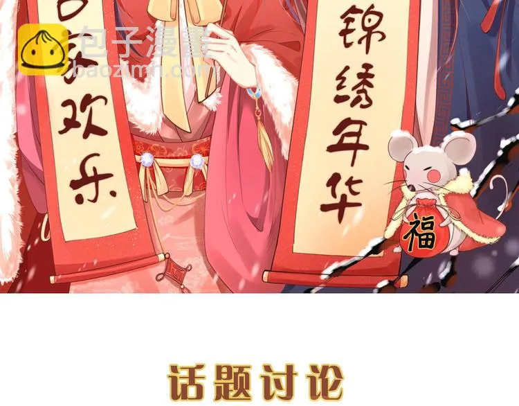 第15话 看我出丑？没门！ 第115页