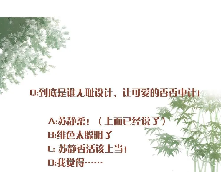 第15话 看我出丑？没门！ 第116页