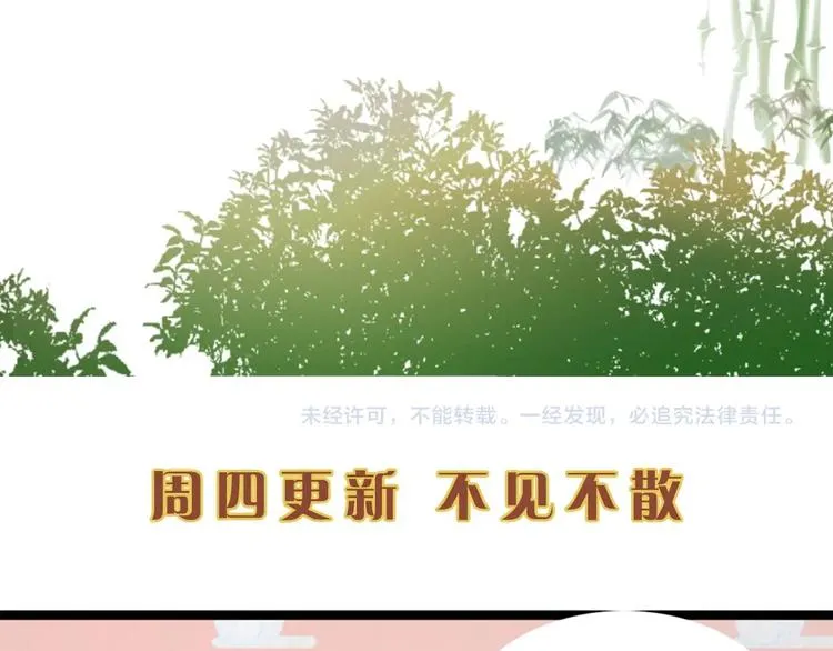 第15话 看我出丑？没门！ 第117页