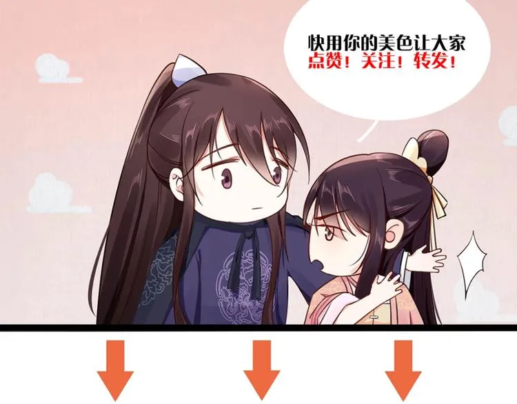 第15话 看我出丑？没门！ 第118页