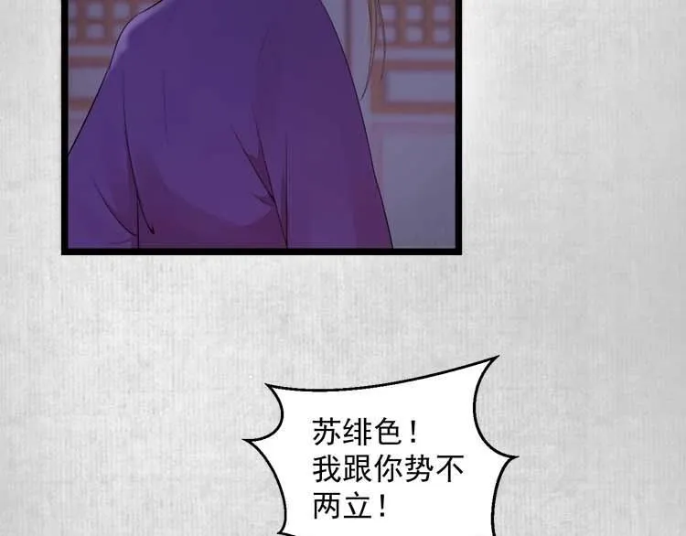 第16话 塑料姐妹情 第69页
