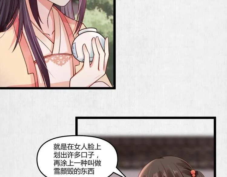 第16话 塑料姐妹情 第81页