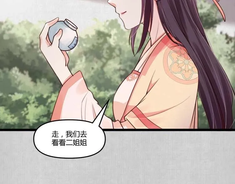 第16话 塑料姐妹情 第84页
