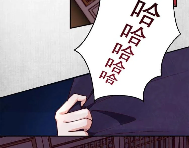 第18话 初吻被太监夺了？ 第37页