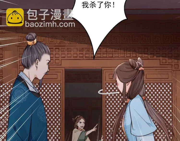 第21话 家丑已被外扬 第22页