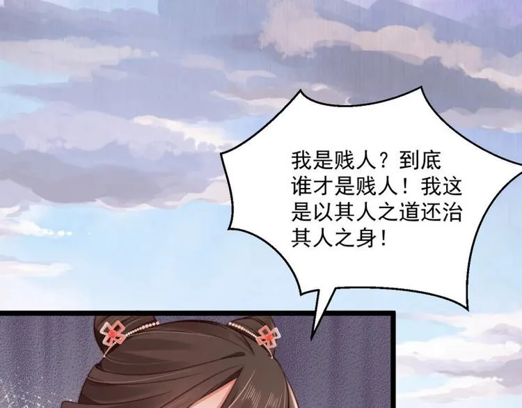 第21话 家丑已被外扬 第24页