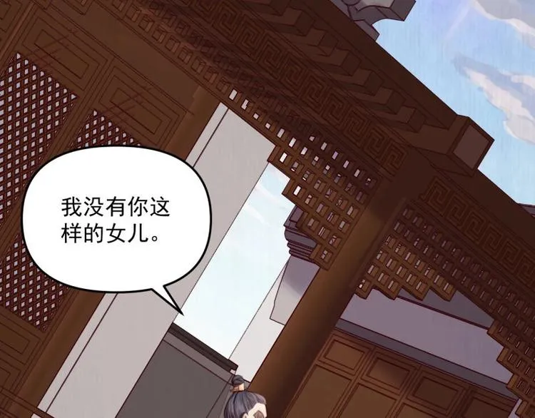 第21话 家丑已被外扬 第39页