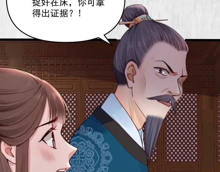 第21话 家丑已被外扬 第64页
