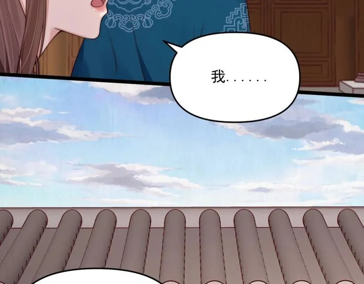第21话 家丑已被外扬 第65页