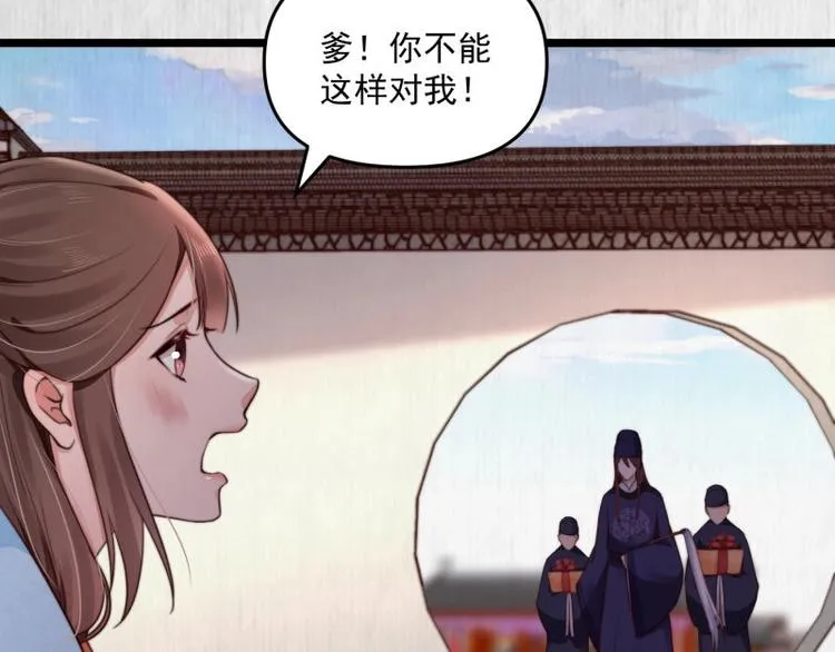 第21话 家丑已被外扬 第70页