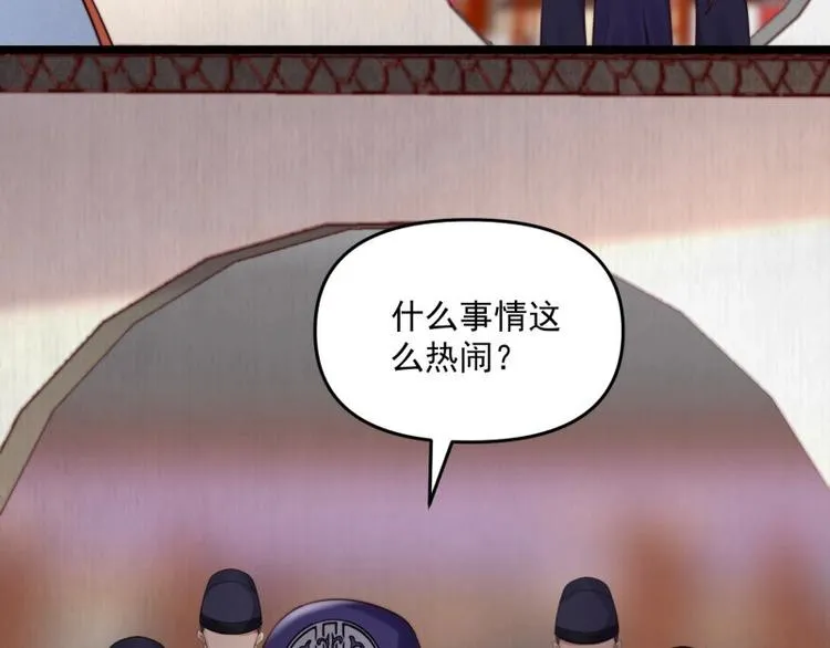 第21话 家丑已被外扬 第71页