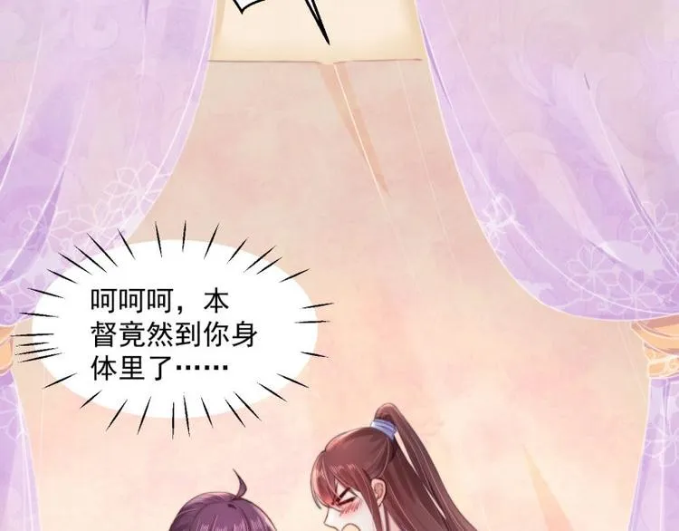 第21话 家丑已被外扬 第77页