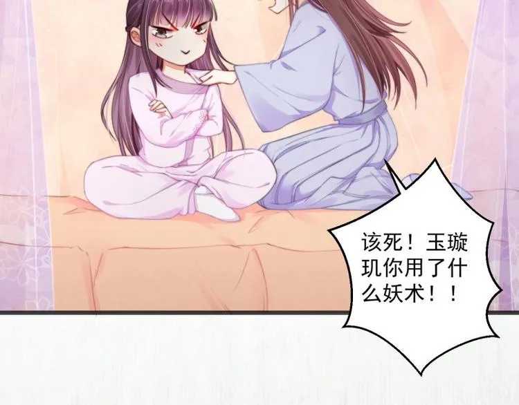 第21话 家丑已被外扬 第78页