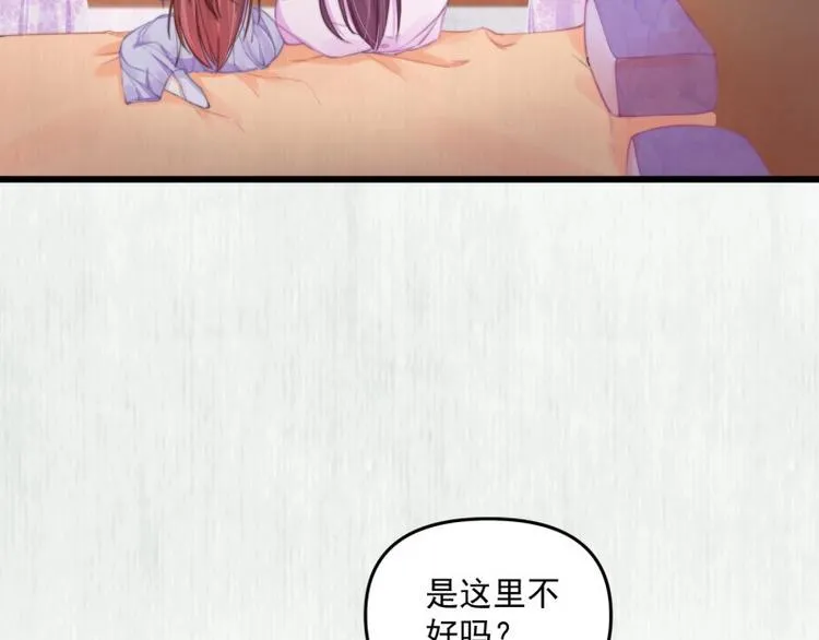 第21话 家丑已被外扬 第86页