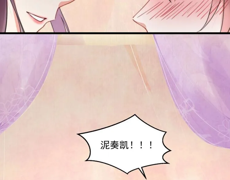 第21话 家丑已被外扬 第92页