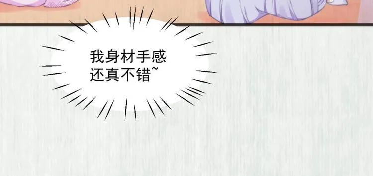 第21话 家丑已被外扬 第94页