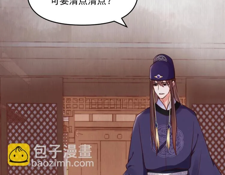 第21话 家丑已被外扬 第104页