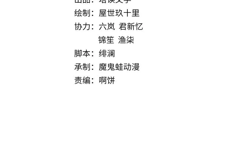 第22话 大娘你就等着吧 第4页