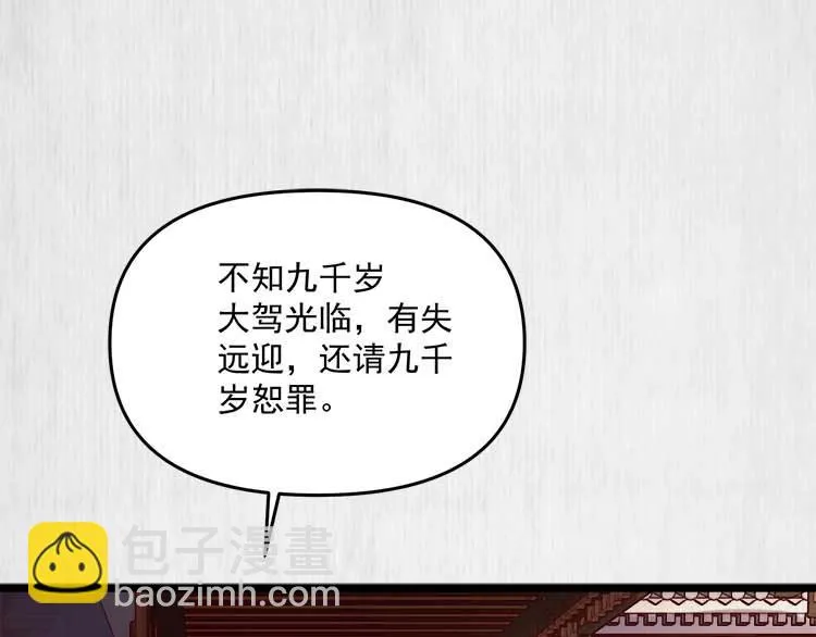 第22话 大娘你就等着吧 第5页