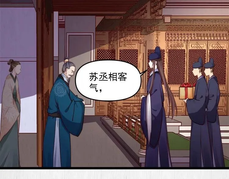 第22话 大娘你就等着吧 第6页