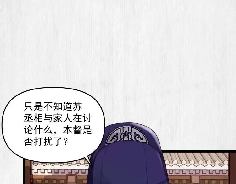 第22话 大娘你就等着吧 第7页
