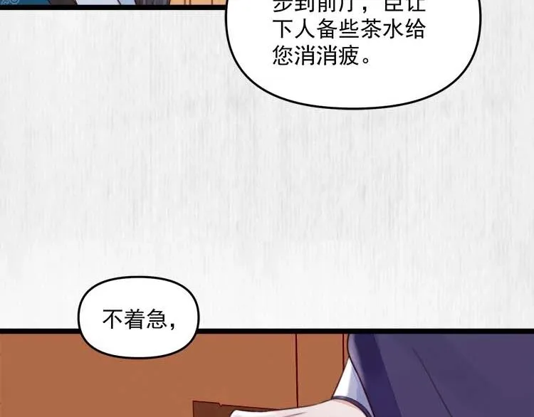 第22话 大娘你就等着吧 第10页