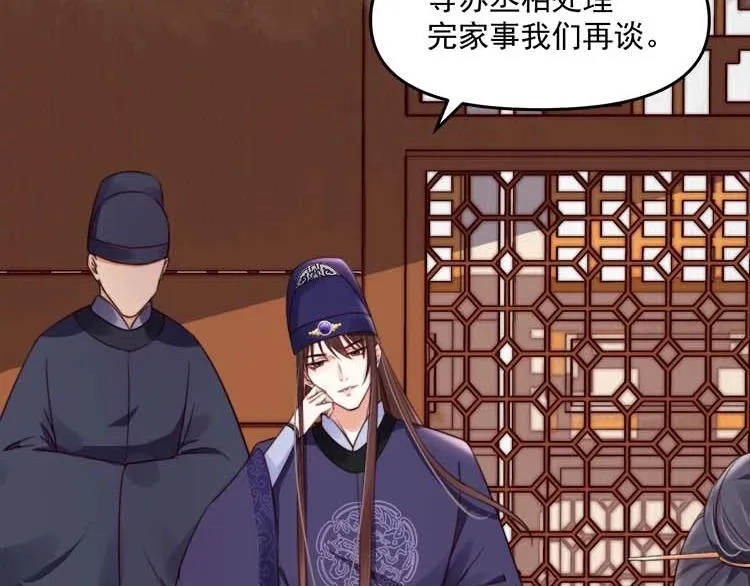 第22话 大娘你就等着吧 第12页