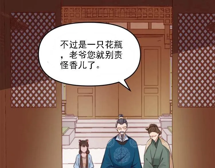 第22话 大娘你就等着吧 第15页