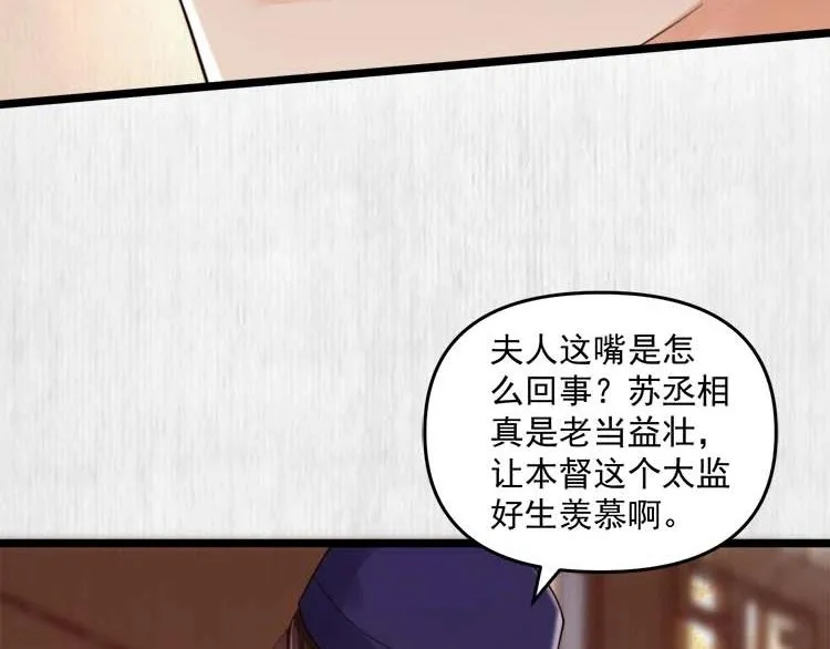 第22话 大娘你就等着吧 第19页