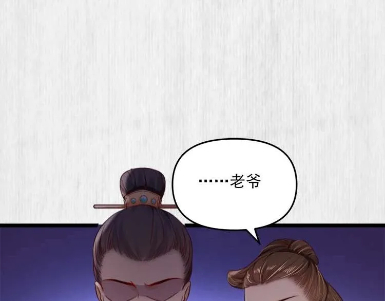 第22话 大娘你就等着吧 第21页