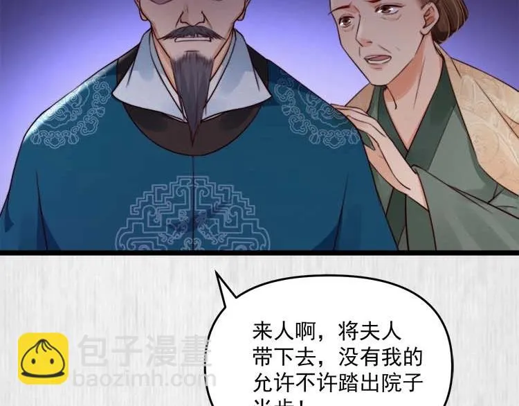 第22话 大娘你就等着吧 第22页