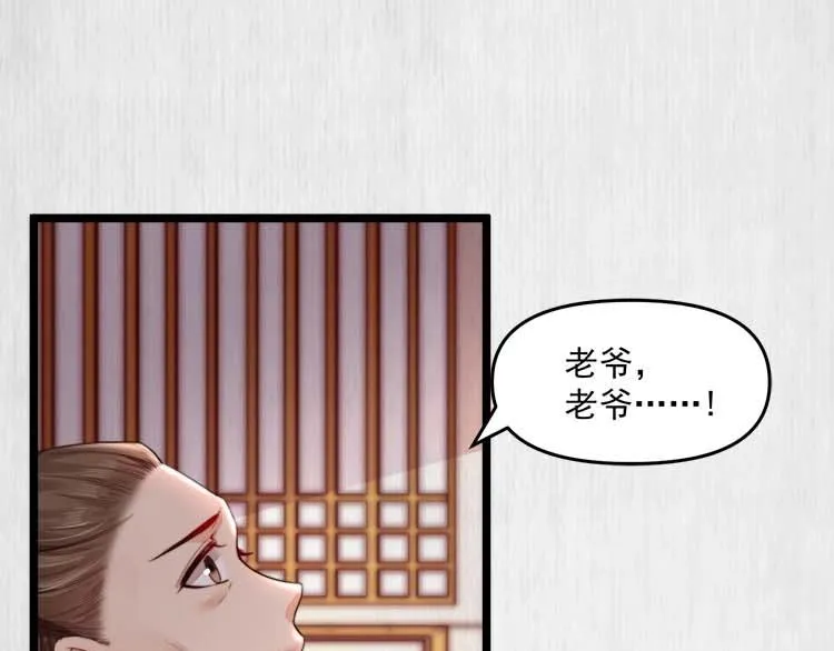 第22话 大娘你就等着吧 第24页