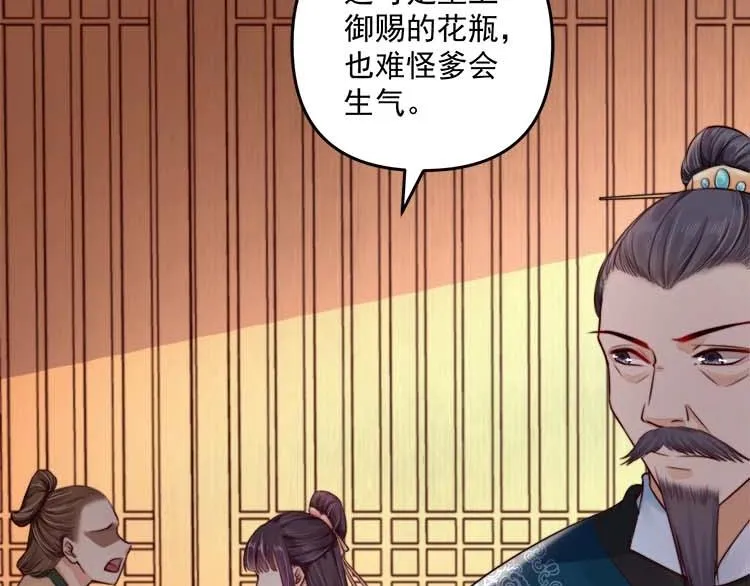 第22话 大娘你就等着吧 第28页