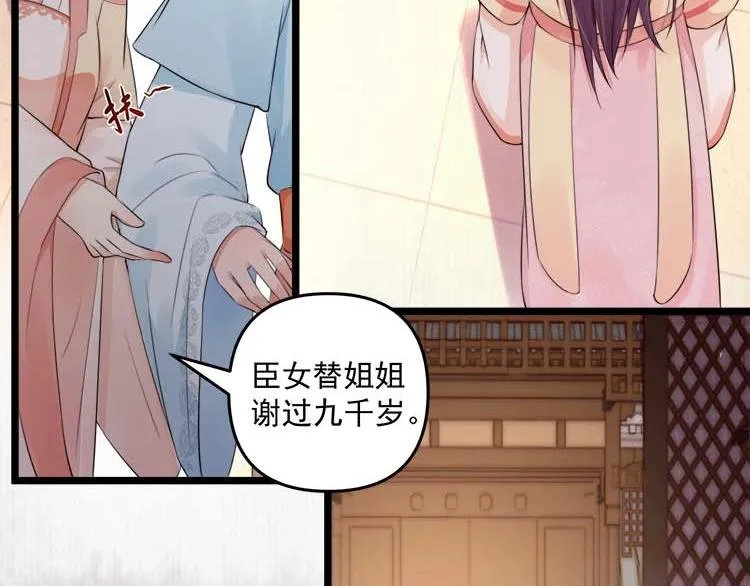 第22话 大娘你就等着吧 第73页