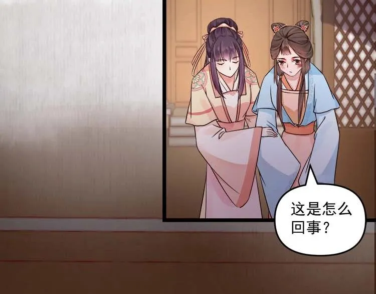 第22话 大娘你就等着吧 第74页