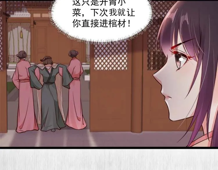 第22话 大娘你就等着吧 第85页