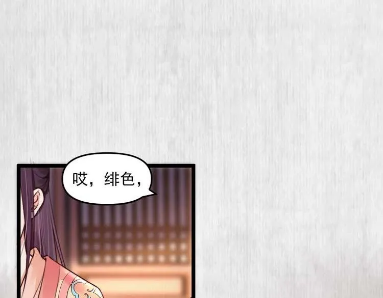 第22话 大娘你就等着吧 第86页