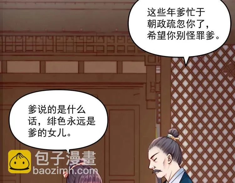 第22话 大娘你就等着吧 第88页