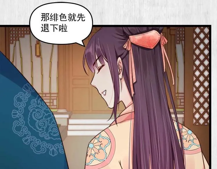 第22话 大娘你就等着吧 第91页