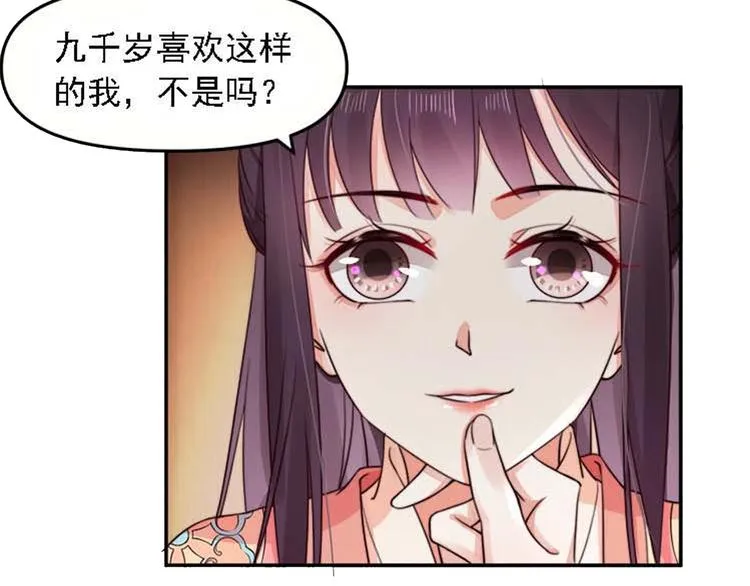 第22话 大娘你就等着吧 第97页