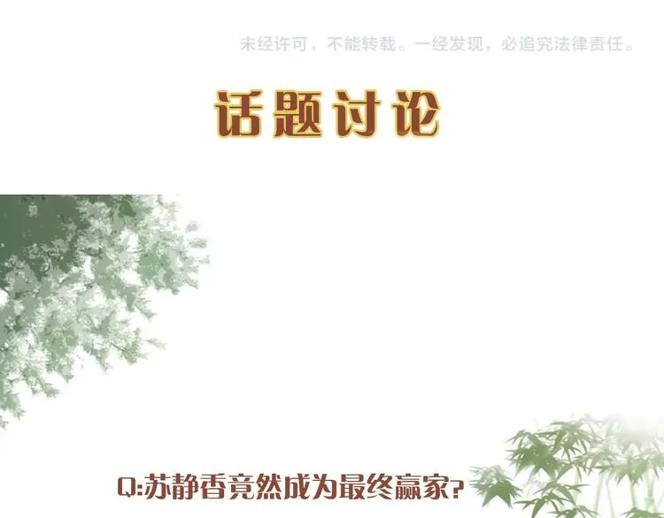 第22话 大娘你就等着吧 第98页