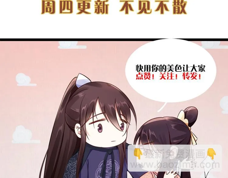 第22话 大娘你就等着吧 第100页