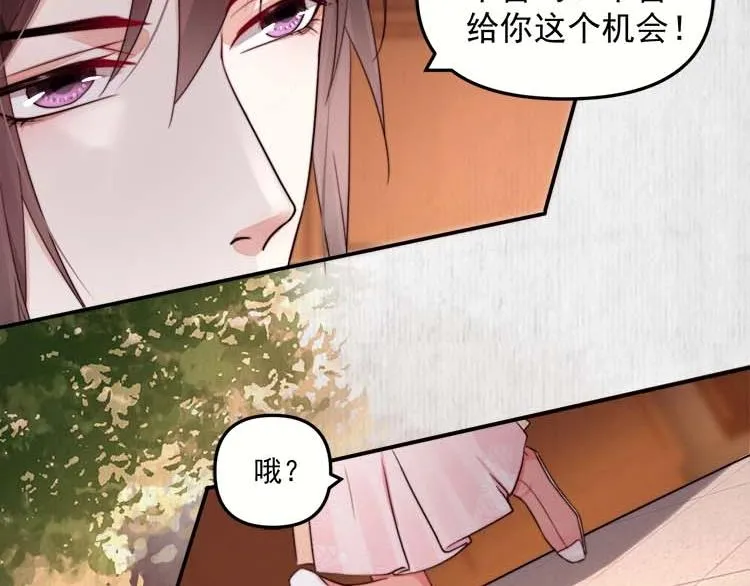 第23话 我来找你了 第16页