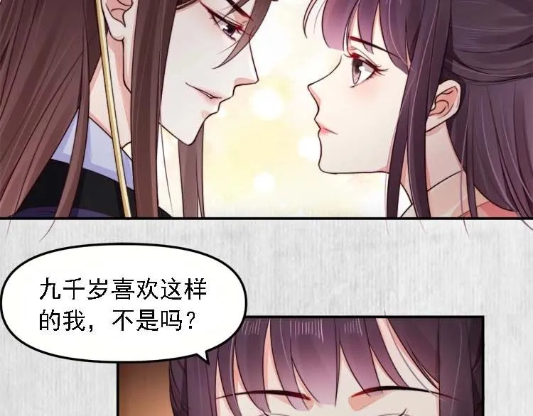 第23话 我来找你了 第19页