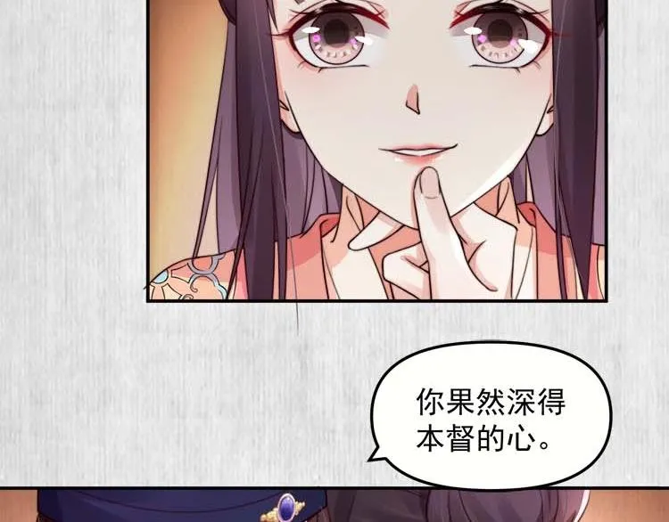 第23话 我来找你了 第20页