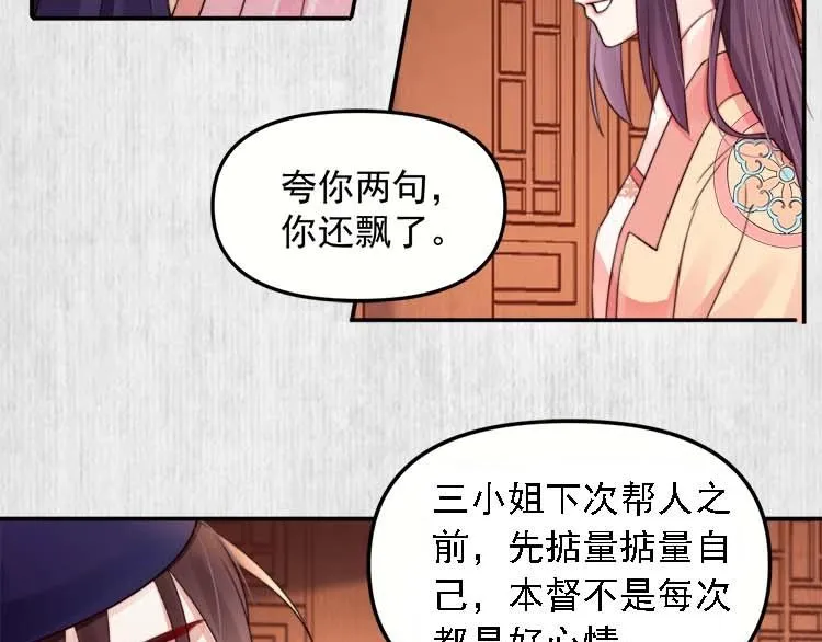 第23话 我来找你了 第23页