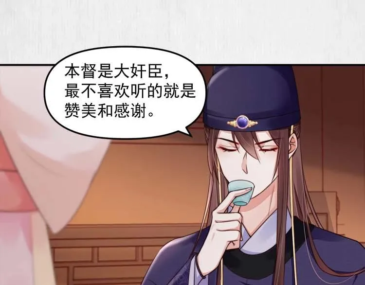 第23话 我来找你了 第26页