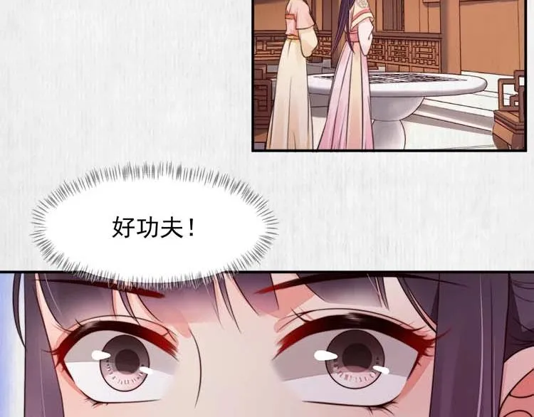 第23话 我来找你了 第29页