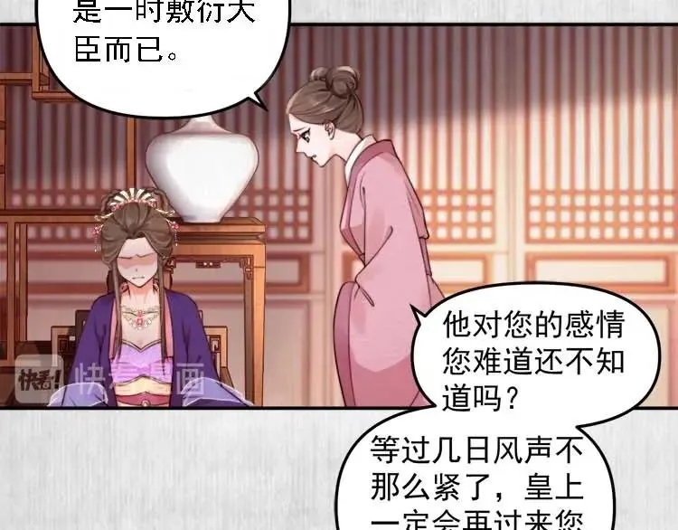 第23话 我来找你了 第40页
