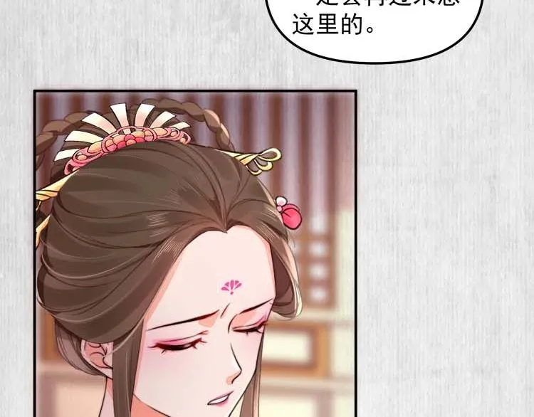 第23话 我来找你了 第41页